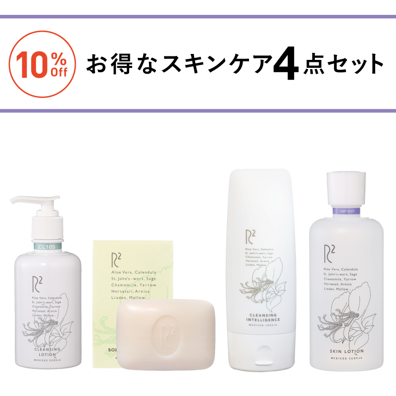 R2乾燥肌Mサイズセット