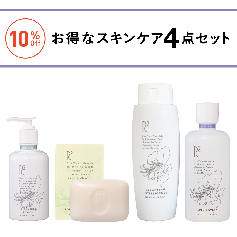 R2乾燥肌Lサイズセット
