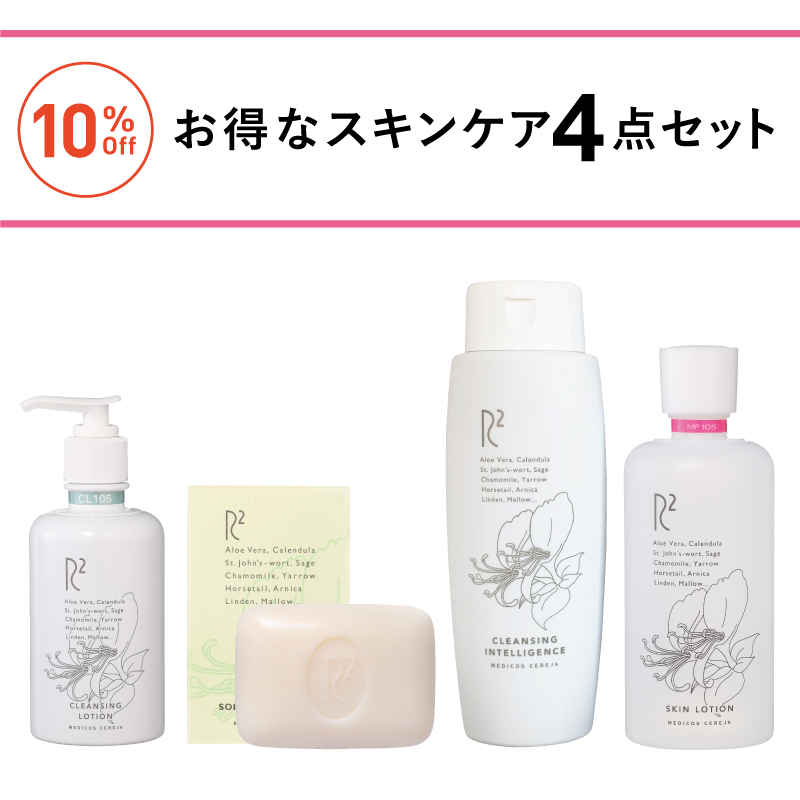 R2普通肌Lサイズセット