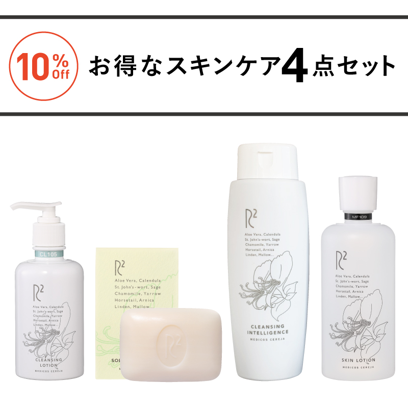 R2超乾燥肌Lサイズセット（ソープ）