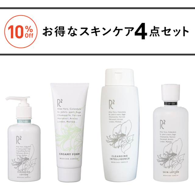 R2超乾燥肌Lサイズセット（フォーム）