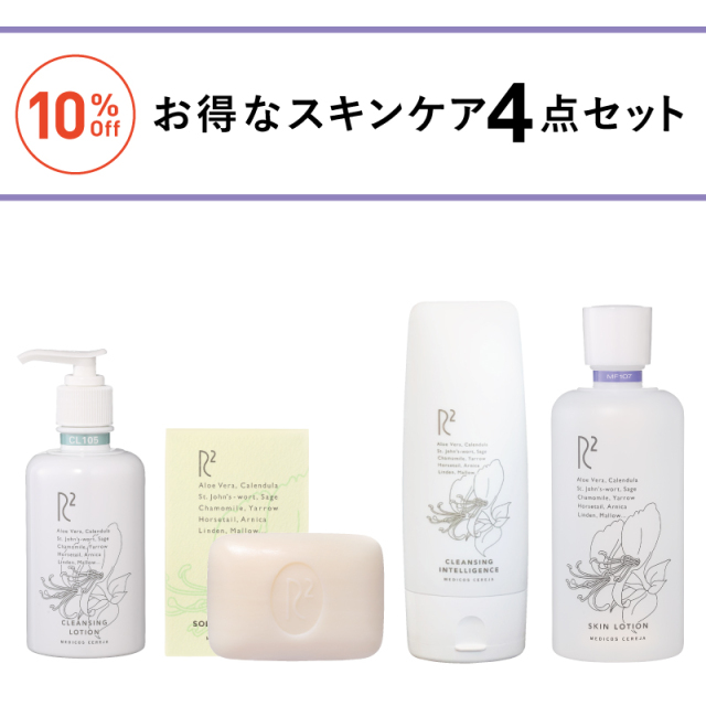 R2乾燥肌Mサイズセット