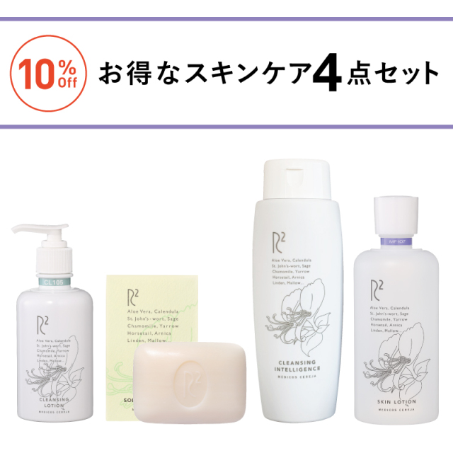 R2乾燥肌Lサイズセット