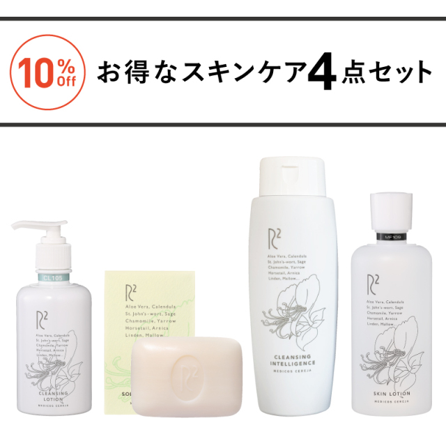 R2超乾燥肌Lサイズセット（ソープ）