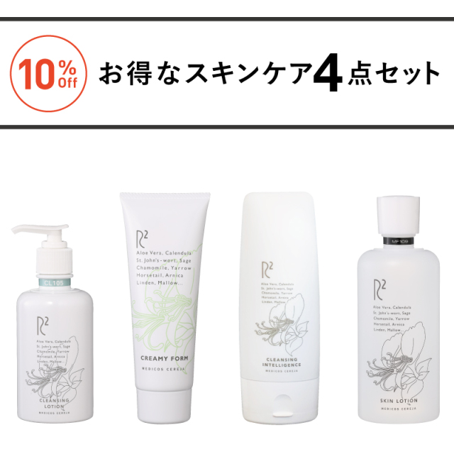R2超乾燥肌Mサイズセット