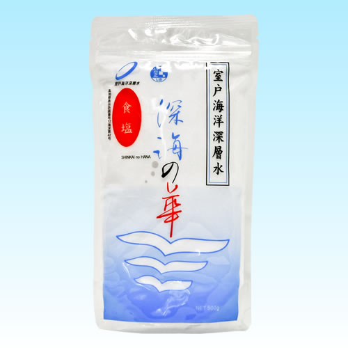 深海の華 500g（一袋）