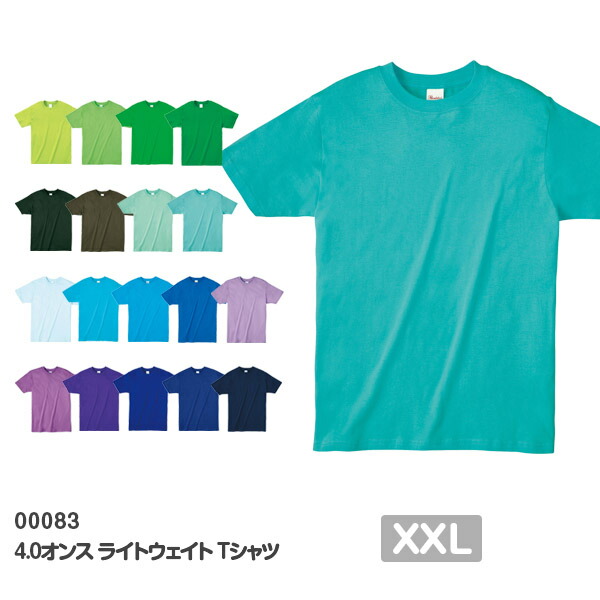 半袖Tシャツ 無地 綿 薄手 メンズ レディース XXL 大きいサイズ 緑 グリーン 青 ブルー ターコイズ ライム 黄緑 パープル 紫ラベンダー 薄紫 オリーブ ミント 00083-BBT Printstar 4.0オンス ライトウェイトTシャツ