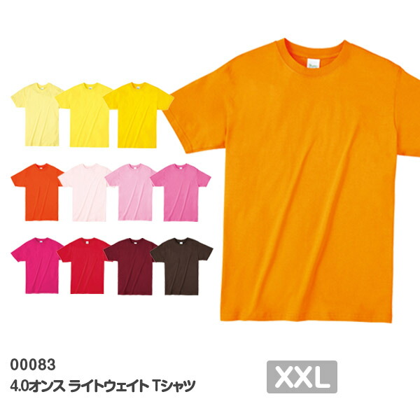 半袖Tシャツ 無地 綿 薄手 メンズ レディース XXL 大きいサイズ 赤 レッド オレンジ ピンク バーガンディ 黄色 イエロー 00083-BBT Printstar 4.0オンス ライトウェイトTシャツ クルーネック