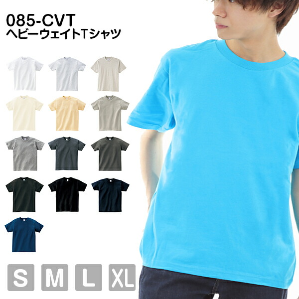 半袖Tシャツ 無地 メンズ レディース S M L XL グレー 黒 ブラック ネイビー 白tシャツ ホワイト チャコール アイボリー ナチュラル 生成りアッシュ インディゴ 00085-CVT Printstar 5.6オンス ヘビーウェイト クルーネック