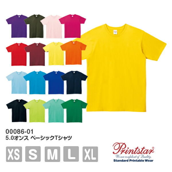 半袖Tシャツ 無地 綿 メンズ レディース XS S M L XL ネイビー 赤 レッド オレンジ ピンク バーガンディ 緑 グリーン 青 ブルー ターコイズ ライム 黄緑 パープル 紫ミント 00086-DMT Printstar 5.0オンス Tシャツ クルーネック