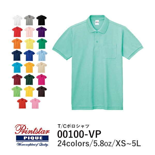 無地 半袖ポロシャツ メンズ レディース SS S M L LL グレー 黒 ブラック ネイビー 白 ホワイト 00100-VP Printstar 5.8オンス T/Cポロシャツ
