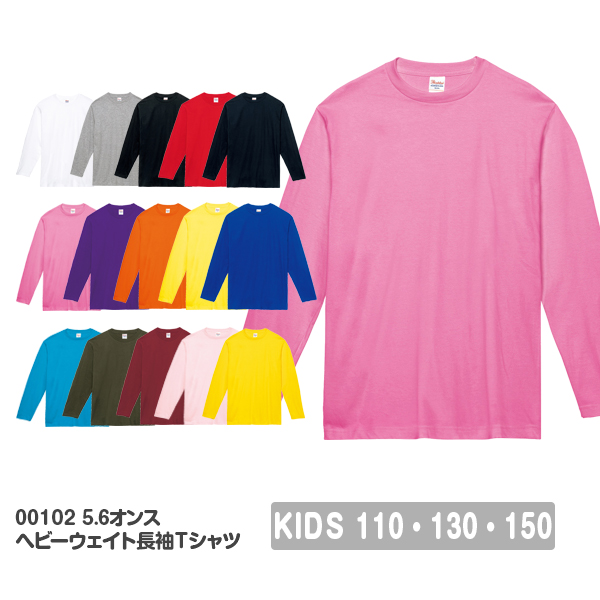 長袖Tシャツ無地綿ロンｔキッズ男の子女の子110cm130cm150cmブラックネイビーホワイト