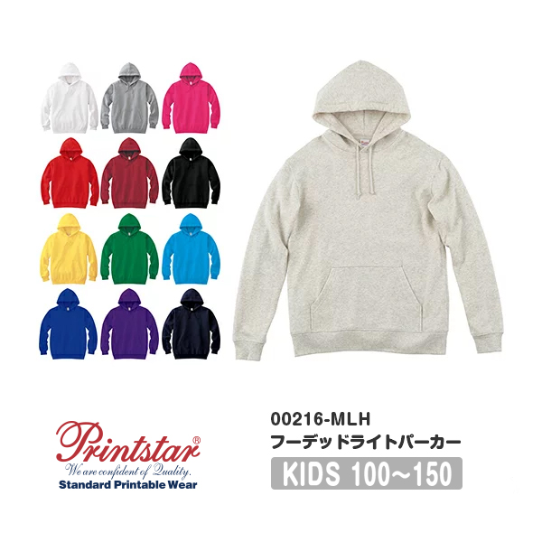 パーカー無地キッズ男の子女の子100cm110cm120cm130cm140cm150cm白グレーピンク赤黒イ