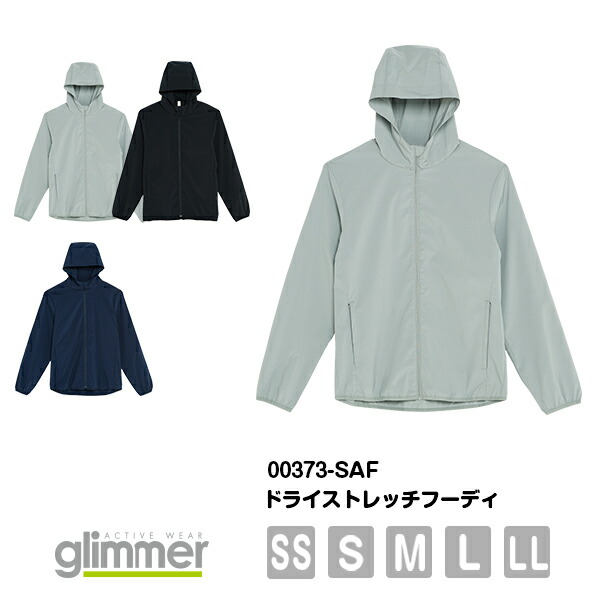 ドライ フード付き 無地 長袖 パーカー メンズ レディース SS S M L LL グレー 黒 ブラック ネイビー 00373-SAF glimmer ドライストレッチフーディ アウトドア