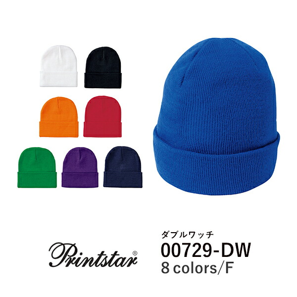 直送(平日)】 ニット帽 ニット 帽子 スポーツ 無地 キッズニット帽子 