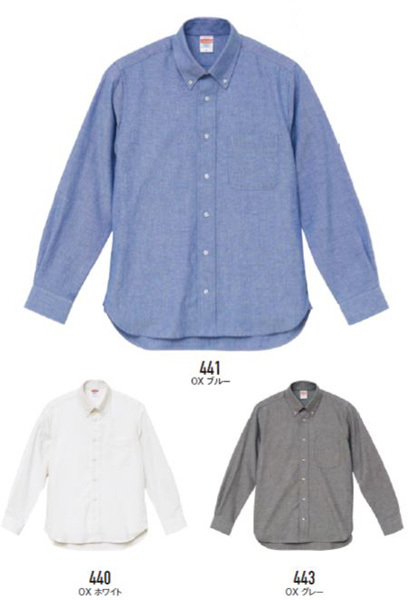 オックスフォードシャツ長袖無地カジュアルメンズSMLXLグレー白ホワイト青ブルー1269-