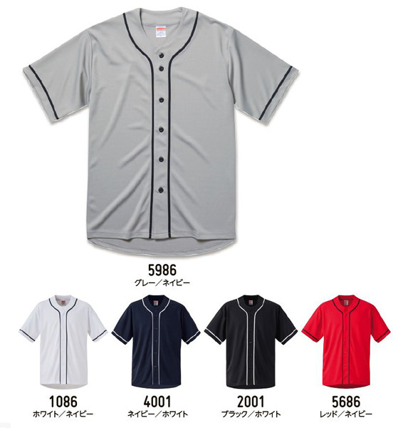 UnitedAthle(ユナイテッドアスレ)Tシャツ無地ベースボールお洒落半袖白黒紺赤ポリエス