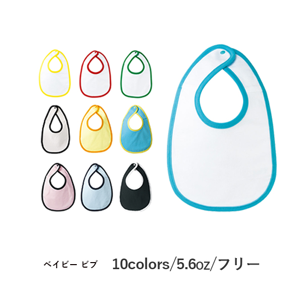 51475.6オンスベイビービブUnitedAthle（ユナイテッドアスレ)｜Fフリーベビー赤ちゃん