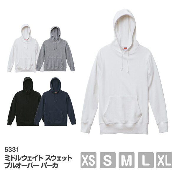 無地 ジップアップパーカー メンズ レディース XS S M L XL ホワイト 白 ブラック 黒 ネイビー 紺 グレー 灰色 5330-01 UnitedAthle 8.8オンス ミドルウェイト スウェット フルジップ パーカ (C)