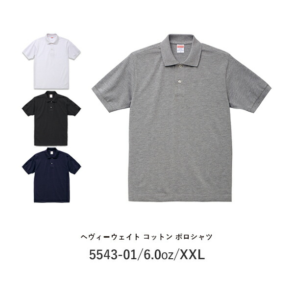 無地 半袖ポロシャツ レディース メンズ 大きいサイズ XXL ホワイト ブラック ネイビー グレー 白 黒 5543-01 United Athle 6.0オンス ヘヴィーウェイト コットン ポロシャツ (C)