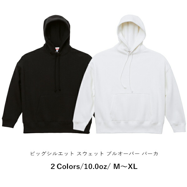 オーバーサイズ パーカー ビッグシルエット 裏フリース メンズ レディース M L XL 大きいサイズ ホワイト 白 ブラック 黒 5631-01 UnitedAthle 10.0オンス T/C ビッグシルエット スウェット プルオーバー パーカ（裏起毛） (C)