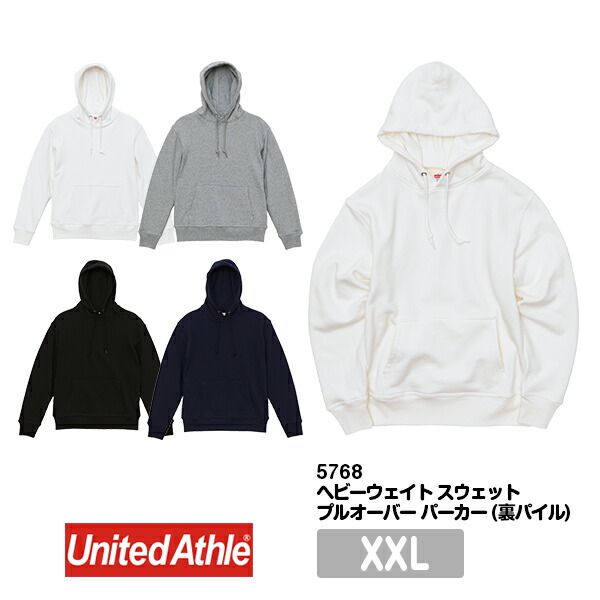 無地 パーカー プルオーバー フード付きトレーナー メンズ レディース XXL 大きいサイズ グレー 黒 ブラック ネイビー 白 ホワイト 5768-01 UnitedAthle 12.7オンス ヘヴィーウェイト クルーネック スウェット（裏パイル） (C)