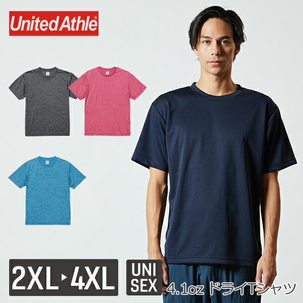 【UA】 4.1オンス ドライtシャツ キッズ半袖tシャツ 無地tシャツ | ヘザーチャコール ヘザーピンク ヘザーブルー