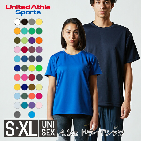 半袖 ドライTシャツ 無地 薄手 メンズ レディース S M L XL 白tシャツ ホワイト 赤 レッド オレンジ ピンク バーガンディ 黄色 イエロー 青 ブルー ライム 黄緑 蛍光イエロー 蛍光ピンク 5900-01 United Athle 4.1オンス ドライアスレチックTシャツ(C)