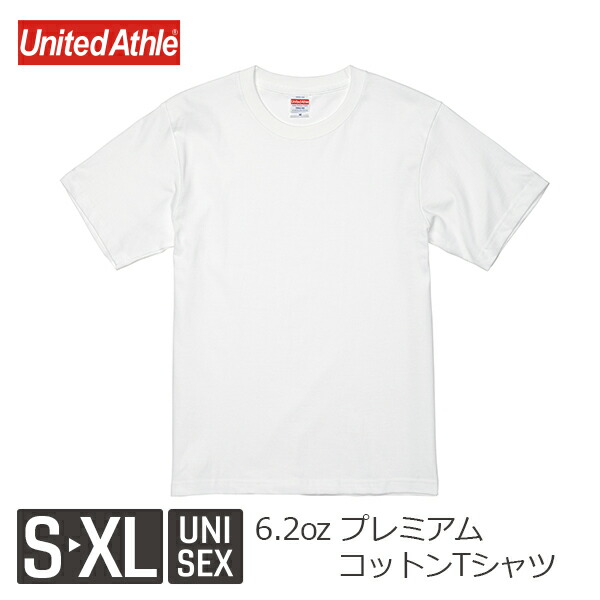 半袖Tシャツ 無地 メンズ レディース XS S M L XL 白tシャツ ホワイト 5942-01 United Athle 6.2オンス プレミアム Tシャツ (C)