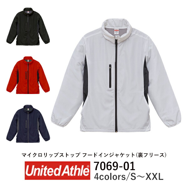 ジャケット ジャンパー フードイン 無地 長袖 メンズ レディース 大きいサイズ S M L XL XXL 黒 ブラック ネイビー 白 ホワイト 赤 レッド 7069-01 マイクロリップストップ フードイン ジャケット（裏フリース） (C)