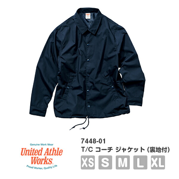 ジャケット ブルゾン 無地 長袖 ワークウェア メンズ レディース XS S M L XL ブラック ベージュ ネイビー 黒 7448-01 UnitedAthle T/C コーチ ジャケット（裏地付） (C)
