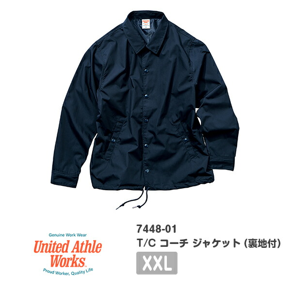 ジャケット ブルゾン 無地 長袖 ワークウェア メンズ レディース 大きいサイズ XXL ブラック ベージュ ネイビー 黒 7448-01 UnitedAthle T/C コーチ ジャケット（裏地付） (C)