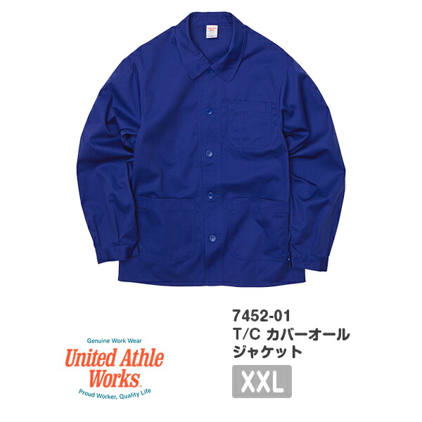ブルゾン 無地 長袖 大きいサイズ XXL ブラック オフホワイト ブルー ネイビー サファリベージュ 黒 オフ白 インクブルー 青 7452-01 UnitedAthle T/C カバーオール ジャケット (C)