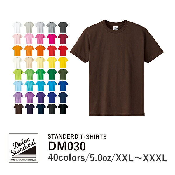 メーカー直送 Tシャツ 無地 メンズ無地tシャツ メンズ半袖tシャツ 無地半袖tシャツ 黒無地tシャツ 白無地tシャツ 白半袖tシャツ メンズ Xxl Xxxl ホワイト ピンク レッド オレンジ ブルー グリーン Dm030 04 Dm030 5 0オンス スタンダード Tシャツ E Monoうってーる