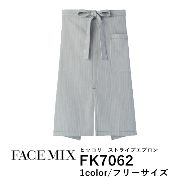 ワークエプロン カフェエプロン 制服 前掛け メンズ レディース F グレー 白 ホワイト FK7062 FACE MIX ヒッコリー ストライプエプロン (B)