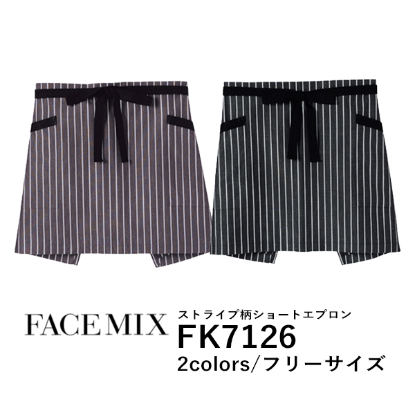 ワークエプロン カフェエプロン 制服 バッククロス メンズ レディース F 黒 ブラック ブラウン 茶色 FK7126 FACE MIX ストライプ柄 ショートエプロン (B)