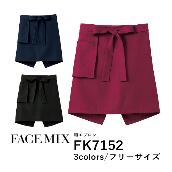 ワークエプロン カフェエプロン 制服 ストライプ 前掛け メンズ レディース F 黒 ブラック ネイビー ワイン 赤 FK7152 FACE MIX 和ショートエプロン (B)