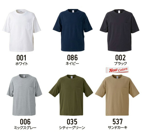 半袖Tシャツ 無地 綿 メンズ レディース S M L XL グレー 黒 ブラック ネイビー 白tシャツ ホワイト 緑 グリーン カーキ 5008-01 United Athle 5.6オンス ビッグシルエット Tシャツ（ポケット付） (C)