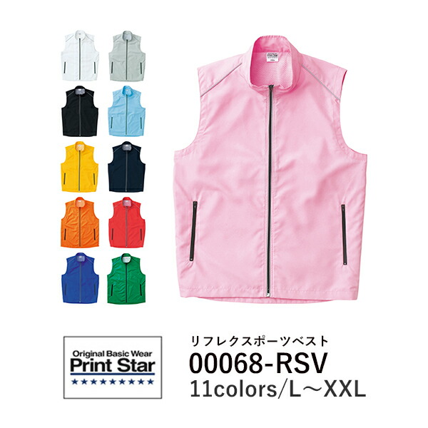 ベスト 無地 イベント 販促 メンズ レディース XS S M L XL 2XL グレー 黒 ブラック ネイビー 白 ホワイト 赤 レッド オレンジ ピンク バーガンディ 黄色 イエロー 緑 グリーン 青 ブルー サックス ターコイズ ライム 黄緑 蛍光カラー 00068-RSV Printstar