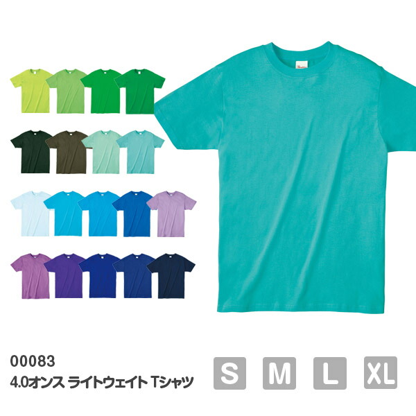 半袖Tシャツ 無地 綿 薄手 メンズ レディース S M L XL 緑 グリーン 青 ブルー ライム 黄緑 パープル 紫ラベンダー 薄紫 オリーブ ミント 00083-BBT Printstar 4.0オンス ライトウェイトTシャツ クルーネック