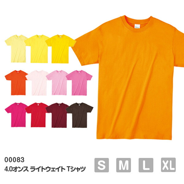 半袖Tシャツ 無地 薄手 綿 メンズ レディース S M L XL グレー 黒 ブラック ネイビー 白tシャツ ホワイト チャコール デニム 00083-BBT Printstar 4.0オンス ライトウェイトTシャツ クルーネック