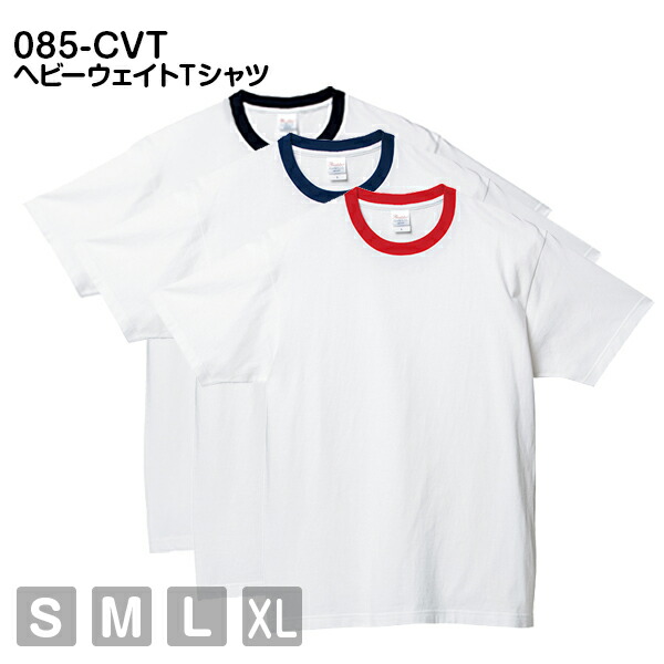 半袖Tシャツ 無地 綿 メンズ レディース S M L XL 黒 ブラック ネイビー 白tシャツ ホワイト 赤 レッド コンビカラー バイカラー 00085-CVT Printstar 5.6オンス ヘビーウェイトTシャツ クルーネック