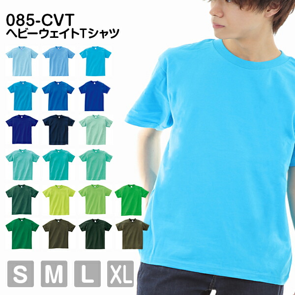 半袖Tシャツ 無地 綿 メンズ レディース S M L XL 緑 グリーン 青 ブルー サックス ターコイズ ライム 黄緑 オリーブ ミント 00085-CVT Printstar 5.6オンス ヘビーウェイトTシャツ クルーネック