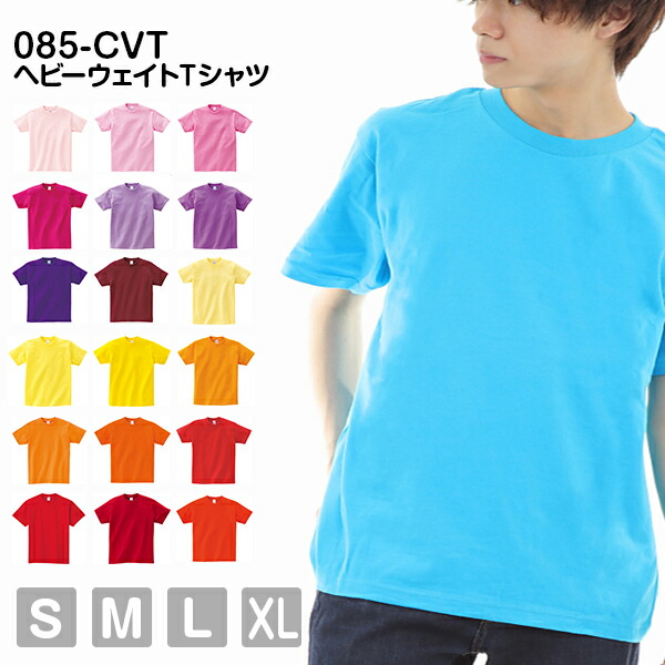半袖Tシャツ 無地 綿 メンズ レディース S M L XL 赤 レッド オレンジ ピンク バーガンディ ピーチ 黄色 イエロー パープル 紫 ラベンダー 薄紫 00085-CVT Printstar 5.6オンス ヘビーウェイトTシャツ クルーネック