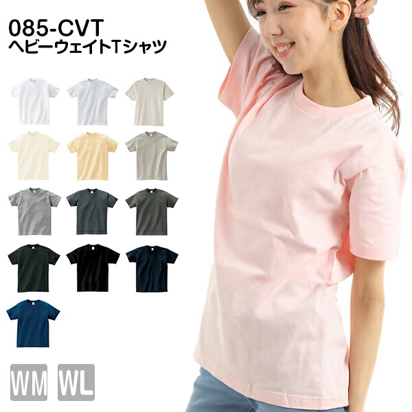 半袖Tシャツ 無地 レディース WM WL グレー 黒 ブラック ネイビー 白tシャツ ホワイト チャコール アイボリー ナチュラル 生成りアッシュ インディゴ 00085-CVT Printstar 5.6オンス ヘビーウェイトTシャツ クルーネック