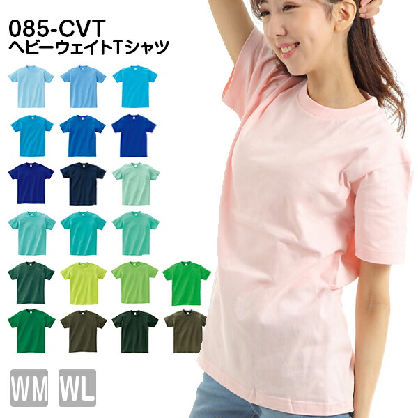 半袖Tシャツ 無地 綿 レディース WM WL 緑 グリーン 青 ブルー サックス ターコイズ ライム 黄緑 オリーブ ミント 00085-CVT Printstar 5.6オンス ヘビーウェイトTシャツ クルーネック