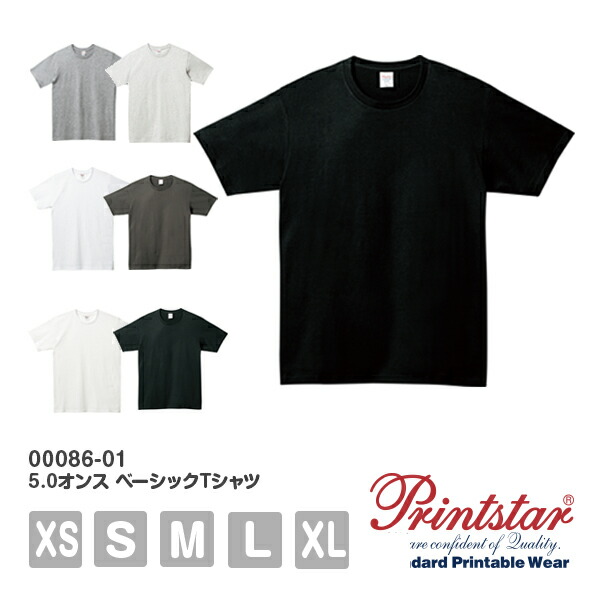 半袖Tシャツ 無地 綿100% メンズ レディース XS S M L XL 黒 ブラック 白tシャツ ホワイト 杢グレー チャコール オフホワイト オフ白 00086-DMT Printstar 5.0オンス ベーシックTシャツ クルーネック