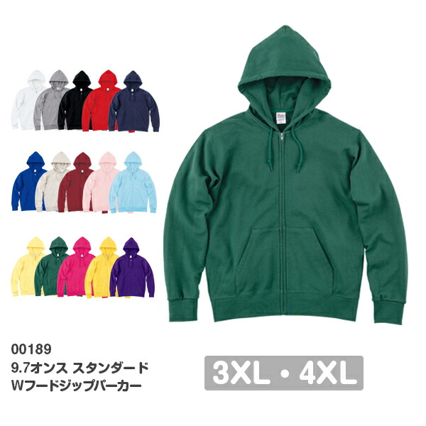 【直送(平日)】パーカー 無地 ジップアップパーカー メンズ レディース 3XL 4XL 大きいサイズ 白 杢グレー 黒 赤 ネイビー 青 ピンク 黄色 紫 00189-NNZ Printstar 9.7オンス コットンWフードジップパーカー (T)