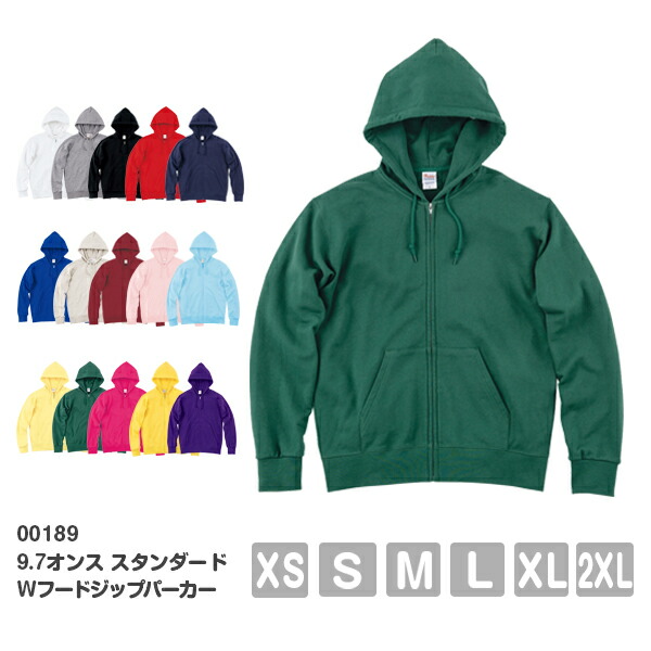 パーカー 無地 フード付きトレーナー メンズ レディース XS S M L XL 2XL 白 杢グレー 黒 赤 ネイビー 青 ピンク 黄色 紫 00189-NNZ Printstar 9.7オンス コットンWフードジップパーカー (T)