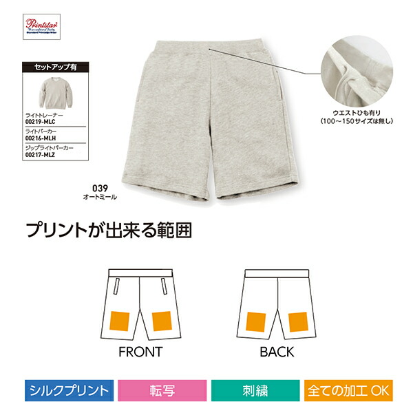 スウェットパンツ ハーフパンツ 無地 キッズ 男の子 女の子